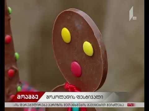 შოკოლადის ფესტივალი - Choco Fest ბოტანიკურ ბაღში